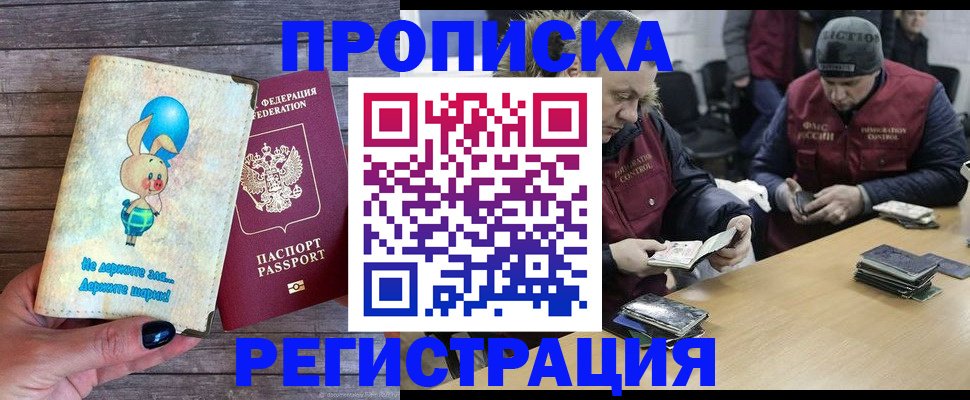 временная регистрация госуслуги в Городце