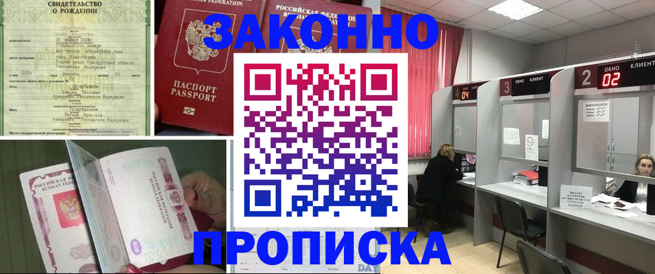 прописка в квартире в Городце