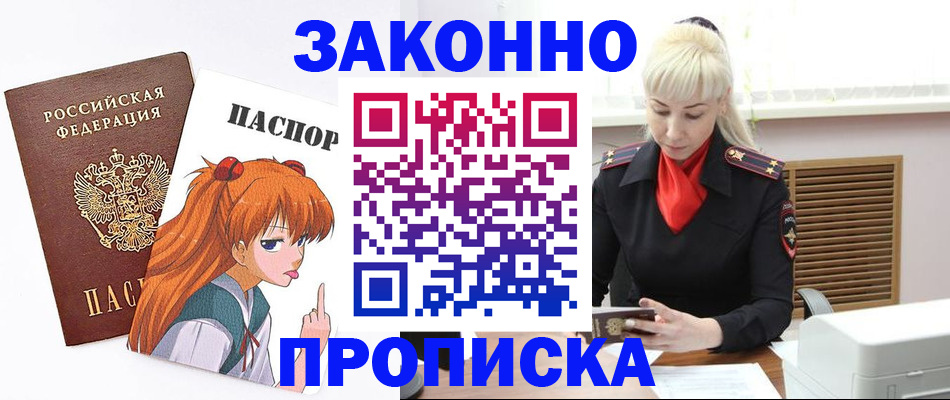 пропишу в квартире в Городце